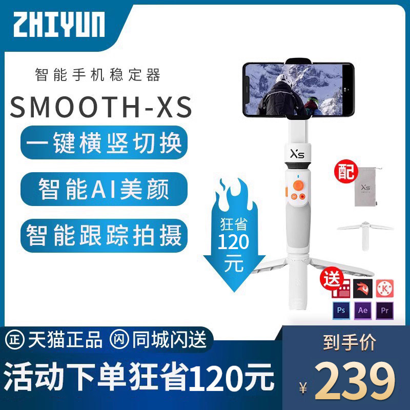 ขาตั้งโทรศัพท์มือถือ zhiyun zhiyun smooth xs โทรศัพท์มือถือ Stabilizer Anti-Shaking มือถือ Gimbal Se