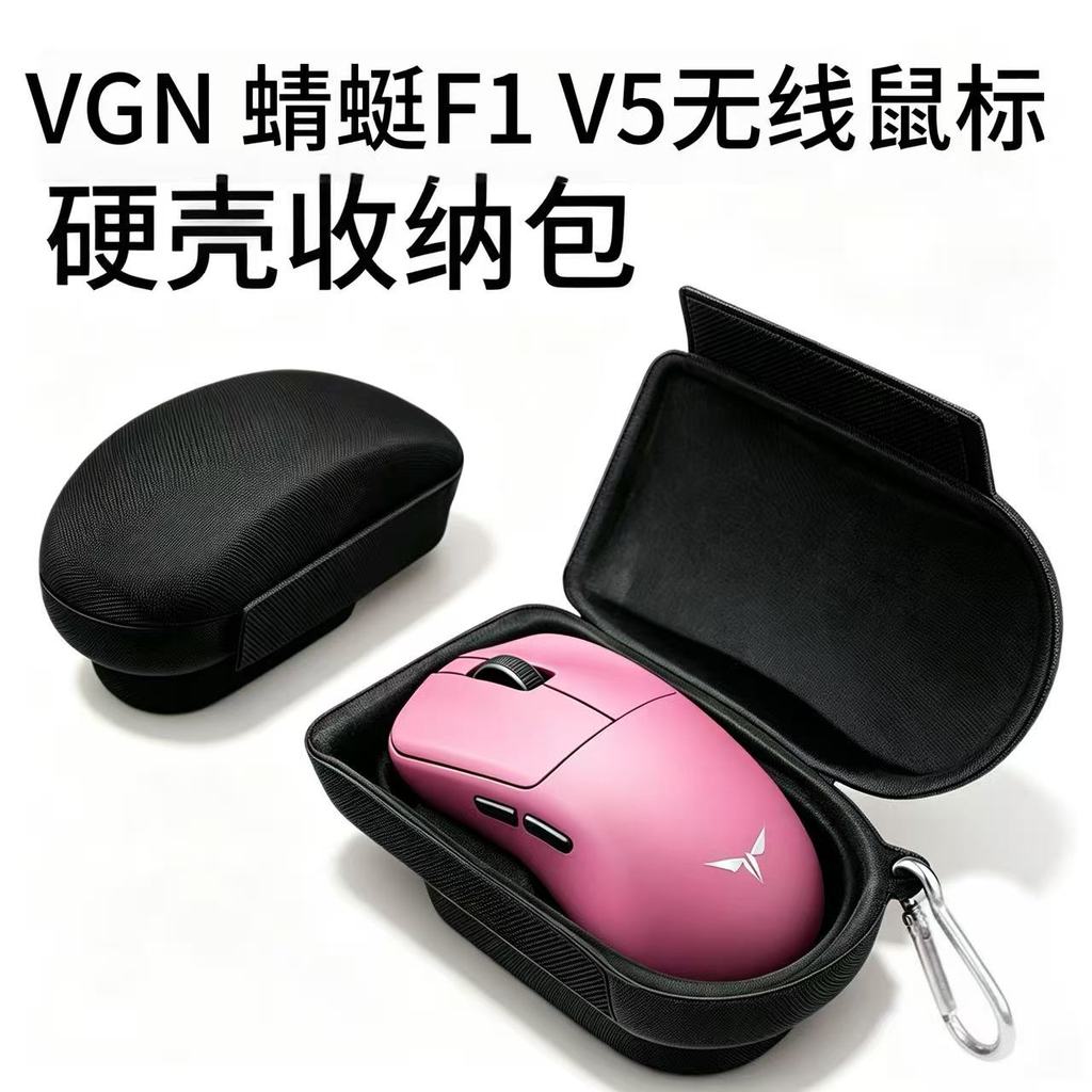 เหมาะสําหรับ VXE Dragonfly R1/VGN F1 กระเป๋าเก็บเมาส์ Universal จาก A5/A9/V2/A7/G3/ATK X1 เมาส์ไร้สา