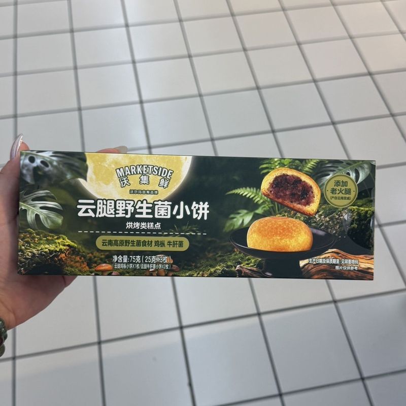 Woji Fresh Cloud Leg Wild Bacteria Cake Mooncake (25g * 3) One Box Double Flavour 0 Trans Fatty Acid