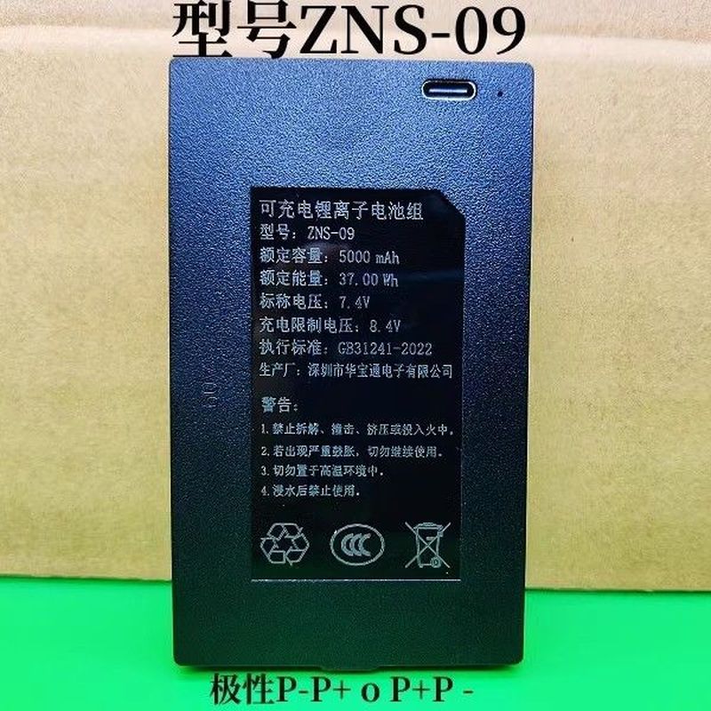 เหมาะสําหรับ ZNS-09E/ZNS-09B/ZNS-0909/ZNS-09F/ZNS-09H1 แบตเตอรี่ล็อคลายนิ้วมือ