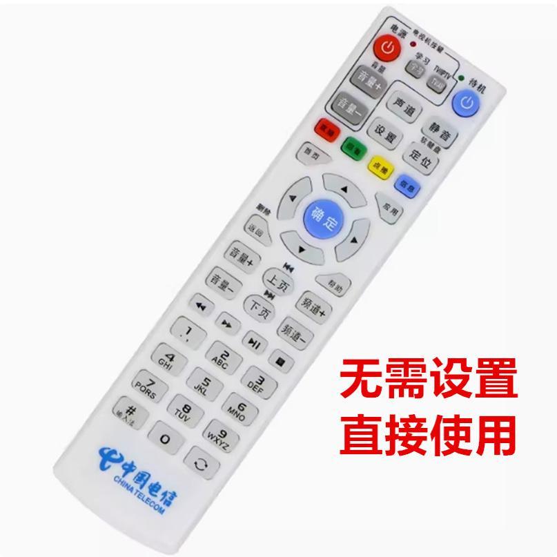 เหมาะสําหรับ Telecom Hua/สําหรับ EC1308 EC2108 เครือข่าย IPTV Set-Top Box รีโมทคอนโทรล