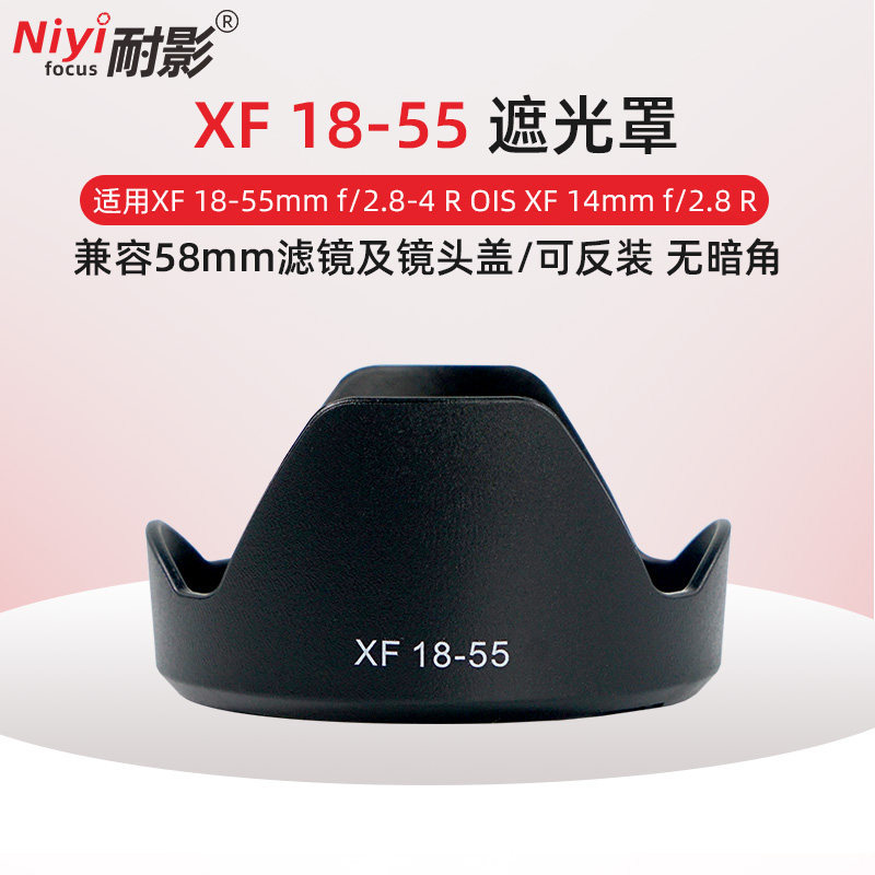 เหมาะสําหรับ Fuji xf 18-55 Hood XT20 XE2 XA3 XT2 XT10 XT1 XH1 XE3 XT3 XS10 XT30 Mount 14mmF2.8 R เลน