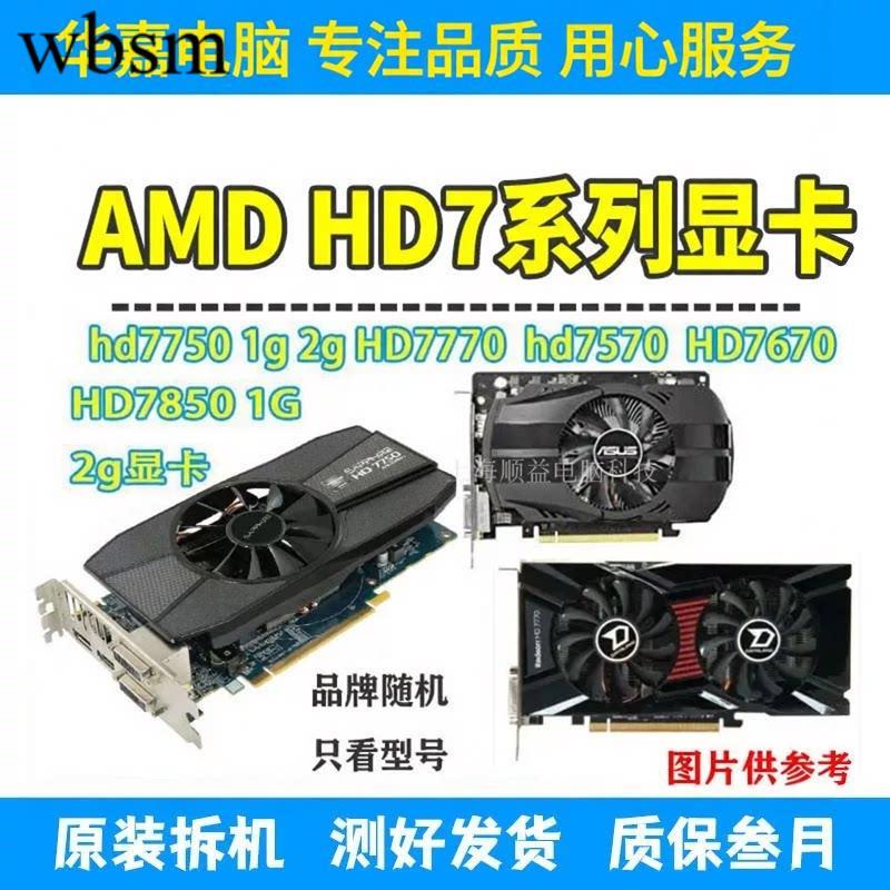 กราฟิกการ์ด AMD HD6750 6570 7750 1g 7770 7850 2G HD7670 4G เกมคอมพิวเตอร์