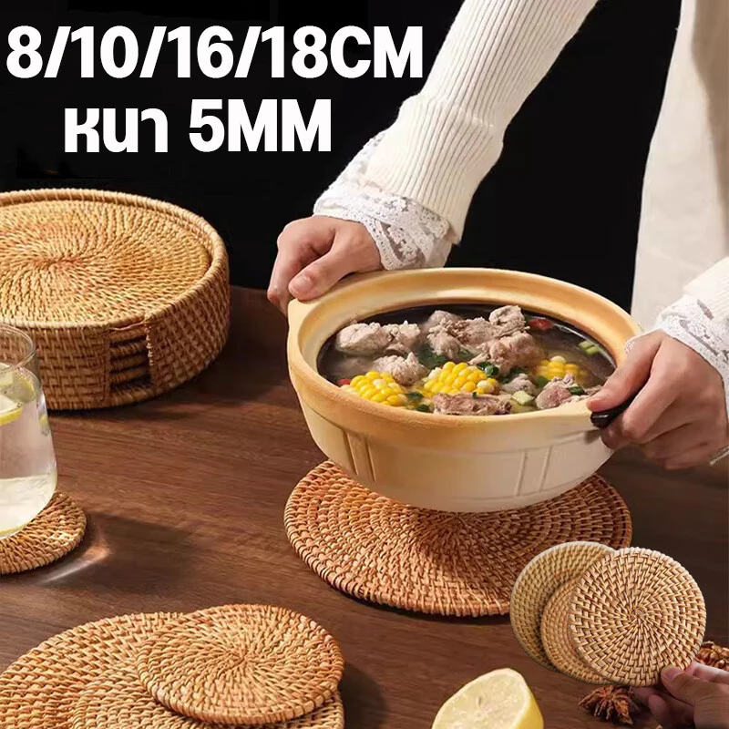 🎍COD🎍แผ่นรองแก้ว หนา 5 MM หวาย ชุดน้ําชา กันความร้อน สไตล์วินเทจ 8/10/16/18CM