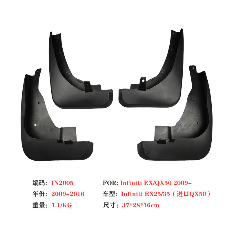 คุณภาพสูง-เหมาะสําหรับ 08-25 Infiniti FX35 QX70 Mudguard 14 Infiniti EX25/35 QX50