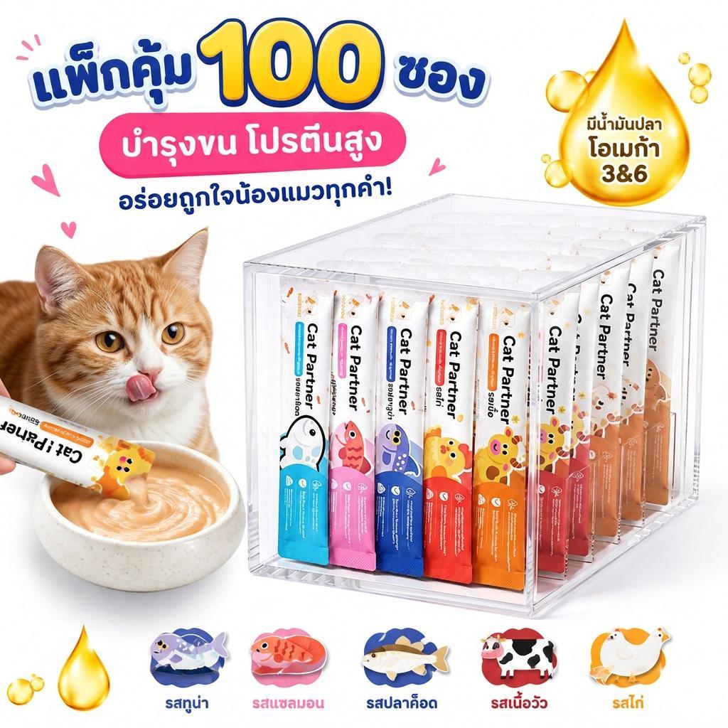 [100 ซอง]【Ketzuzu】ขนมแมวเลีย 16g 5รส บำรุงขนและผิว ขนเป็นเงาสวย ผิวชุ่มชื้น สุขภาพดี