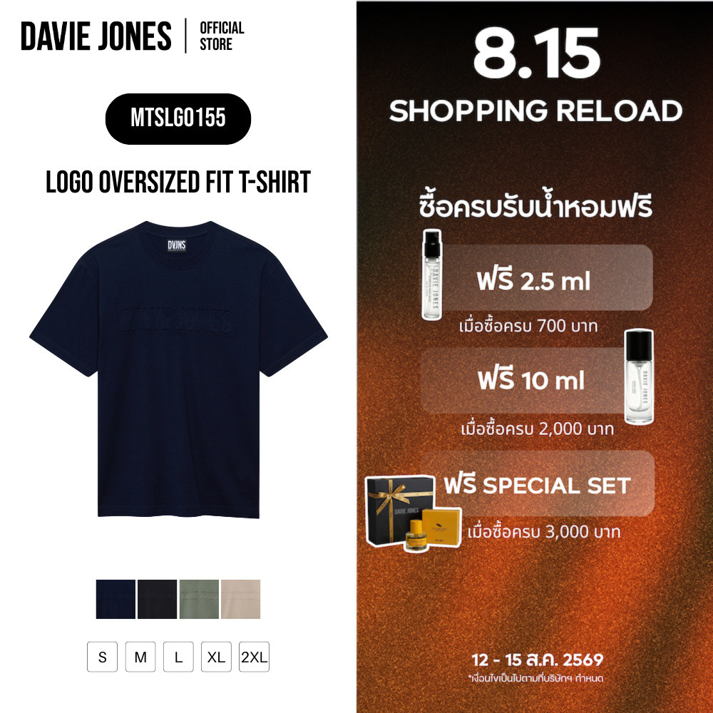 DAVIE JONES [BE FEARLESS] เสื้อยืดผู้ชาย Logo Oversized Fit T-Shirt สีกรม ดำ เขียว กากี LG0155