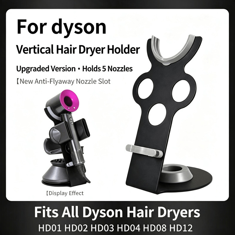 ที่วางไดร์เป่าผม Dyson Hair Dryer Stand ที่เก็บไดร์เป่าผม ชั้นวางไดร์เป่าผม