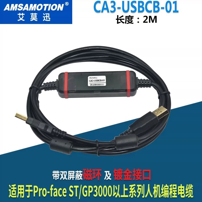 CA3-USBCB-01 เหมาะสําหรับสายการเขียนโปรแกรมหน้าจอสัมผัส Pro-face Pro-face สายเคเบิลดาวน์โหลดข้อมูลกา