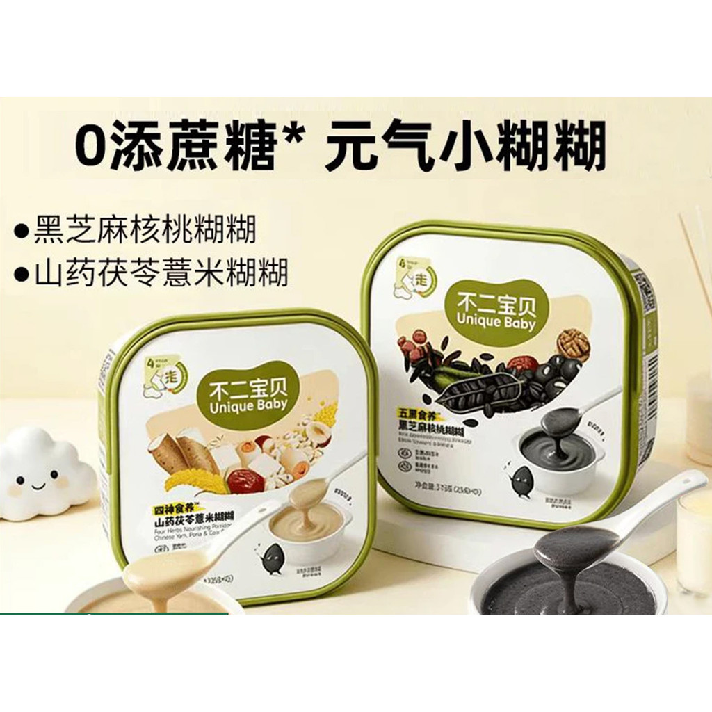 Fuji Baby Yam Poria Barley Paste Baby Black Sesame Walnut Paste Children Nutritious Breakfast Black 