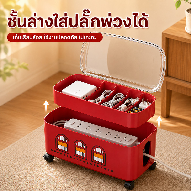 leerhome กล่องเก็บสายไฟ 2 ชั้น กันฝุ่น ระบายความร้อน จัดเก็บปลั๊กพ่วง สายชาร์จ อแดปเตอร์ ห้องทำงาน