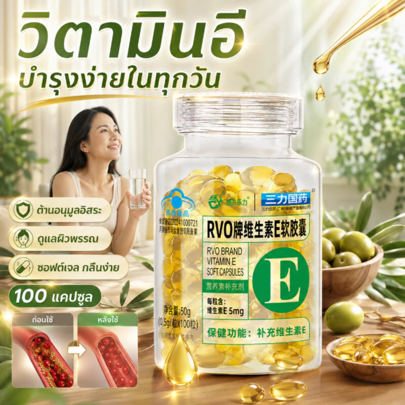 🔥2แถม1✅แคปซูลน้ำมันมะกอก วิตามินอีแคปซูลโภชนาการExtra Virgin อาหารเสริมเพื่อสุขภาพ บำรุงสุขภาพหัวใจ