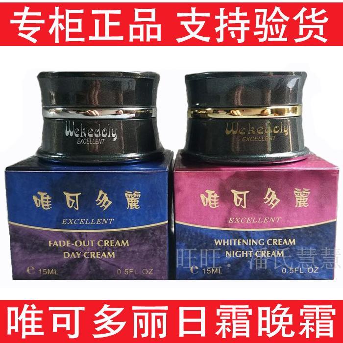 ️ Victoria EXCELLENT Day Night Cream Set Day Cream Night Night Cream Cosmetics 8.13