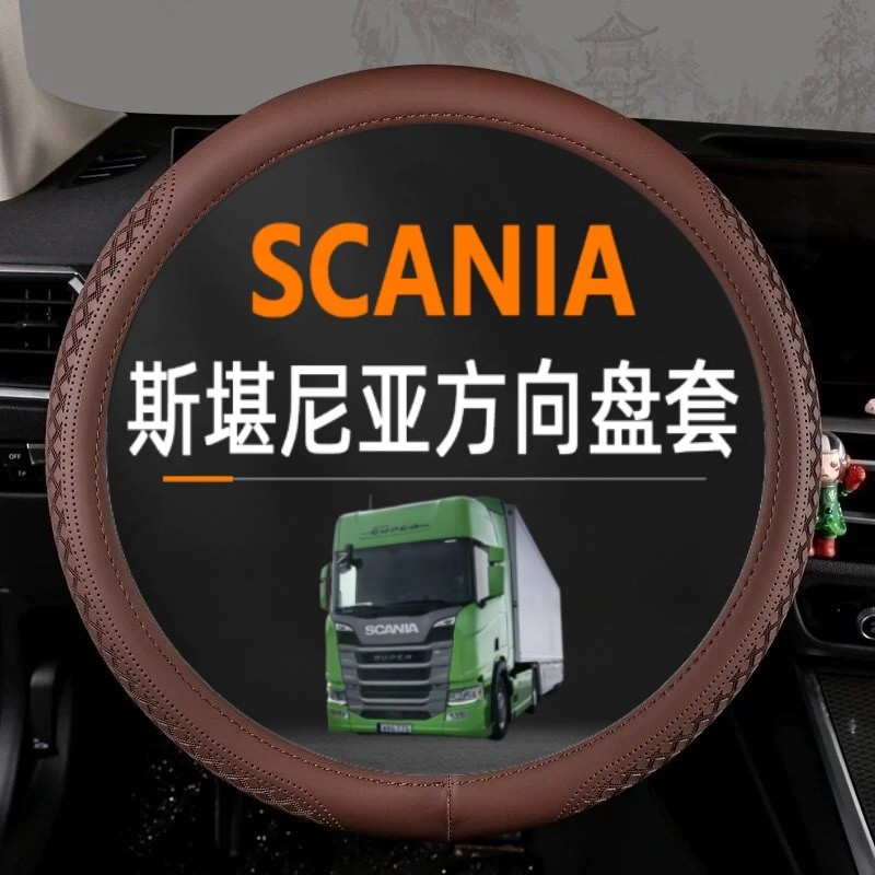 Scania L Series R Series S Series R Series P Series G410 G450 G500 ฝาครอบพวงมาลัยรถบรรทุก