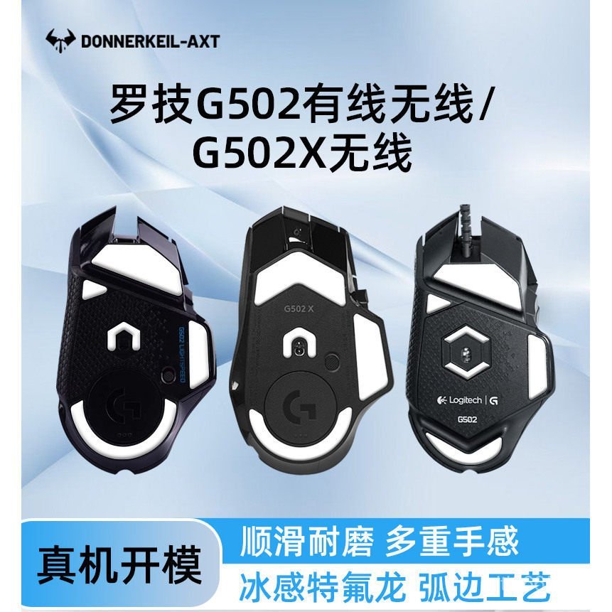เป็นที่นิยม เหมาะสําหรับสติ๊กเกอร์เท้า Logitech g502hero Logitech g502x สติ๊กเกอร์ติดเท้า Logitech g