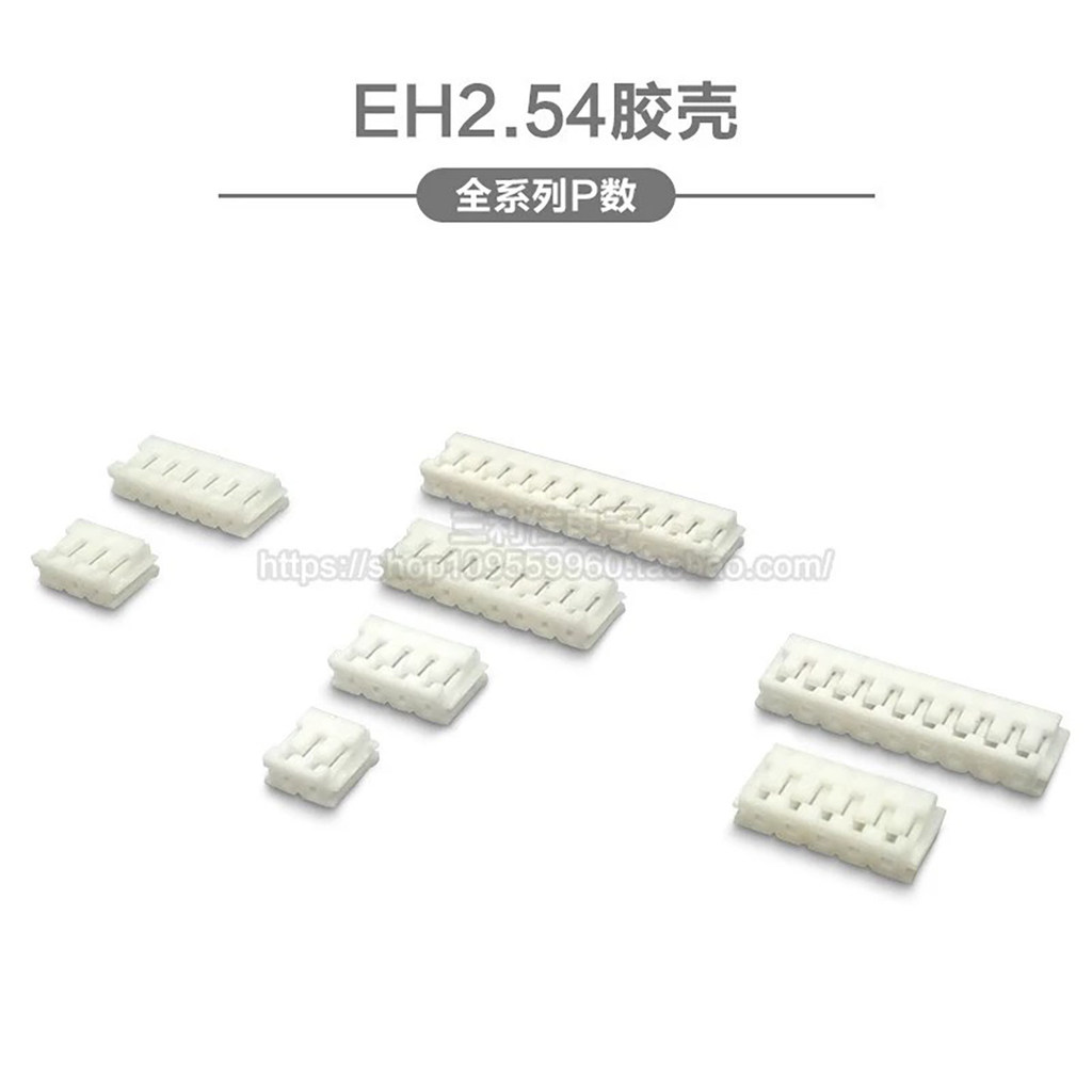 EH2.54 ปลั๊กเปลือกพลาสติก 2.54 มม. Pitch 2P3P4P5P6P7P8P9P10P-12P Connector Connector Connector