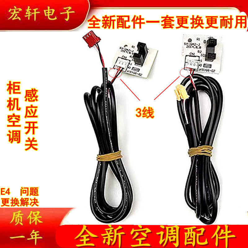 Oaks KFR-72LW/BpNSP1+3 เคาน์เตอร์เครื่องปรับอากาศ Photoelectric Up ประตู Lift เซ็นเซอร์ประตูสวิทช์ E