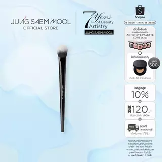 JUNGSAEMMOOL Masterclass Blush Brush จองแซมมุล มาสเตอร์คลาส บรัช บรัช แปรงปัดแก้ม