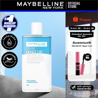 MAYBELLINE EYE & LIP MAKEUP REMOVER 150 ML เมย์เบลลีน อาย&ลิป เมคอัพ รีมูฟเวอร์ 150 มล. (เช็ดเครื่องสำอาง, รีมูฟเวอร์)