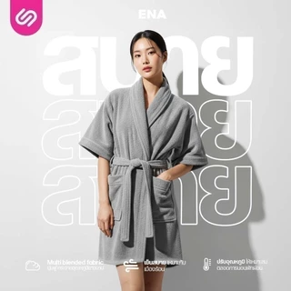 Siamlatex ชุดคลุมอาบน้ำ รุ่น ENA ซับน้ำไว ใส่สบาย ผ้าพริ้ว ทิ้งตัว ไม่ระคายผิว สีสวย ผลิตจากคอตตอน