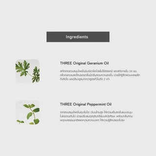 THREE Essential Scents Treatment 190g เอสเซ็นเชียล เซนท์ส ทรีทเมนท์ ทรีทเมนท์บำรุงผม ผมเรียบลื่น ตรงเงางาม