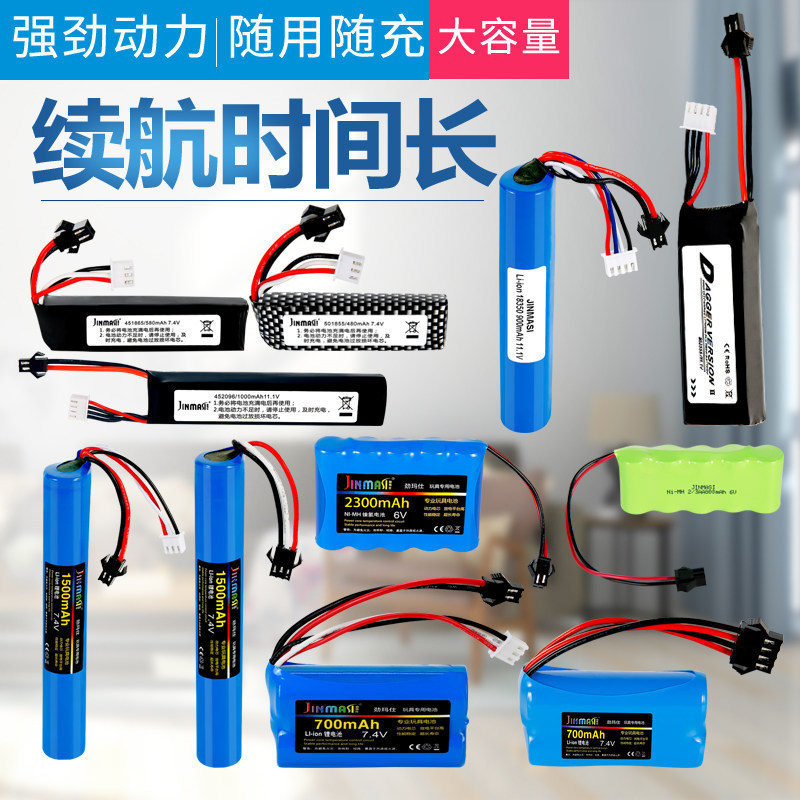 ของเล่นแบตเตอรี่กระสุนอ่อน 11.1V 7.4V กระสุนน้ํา Jinming 8th Generation M4 Steddy arp9 ดาบแบตเตอรี่ล