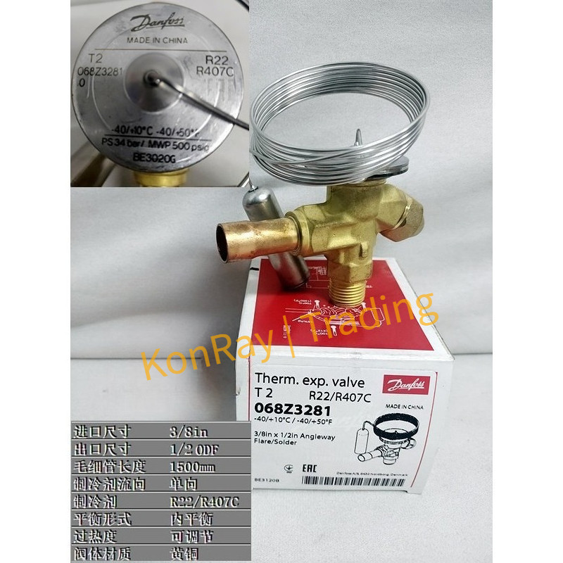Danfoss TX2 ตู้เย็นวาล์วขยาย TX2-068Z3206 TX2-068Z3281 068-2009-2010-2015-2006
