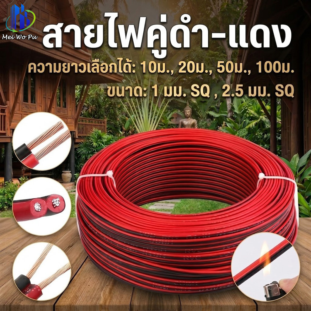 20/50/100 เมตรสายไฟแบบขนานสายไฟ LED สายไฟฮอร์นลำโพงสายไฟสีดำสีแดงคู่ 1/2.5 มม. SQ
