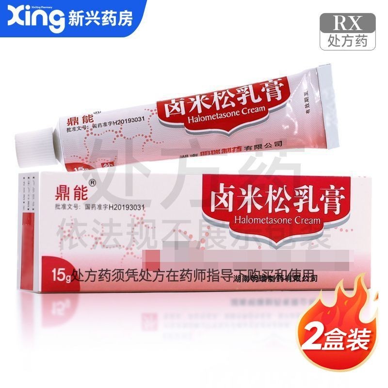 Ding Neng ครีมสนข้าวตุ๋น 15g: 7.5mg (0.05%)/ชิ้น 2 กล่อง New Xingda Pharmacy 888