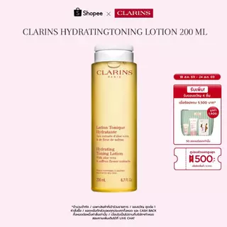 CLARINS Hydrating Toning Lotion 200 ml ไฮเดรตติ้ง โทนนิง โลชั่น 200มล.