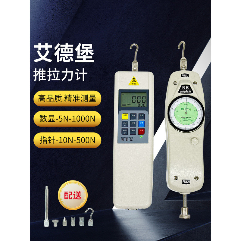 จัดส่งฟรี เครื่องวัดแรงดึง-ดันแบบดิจิตอล/อนาล็อก Edburgh รุ่น NK/HP-100/200/300/500N