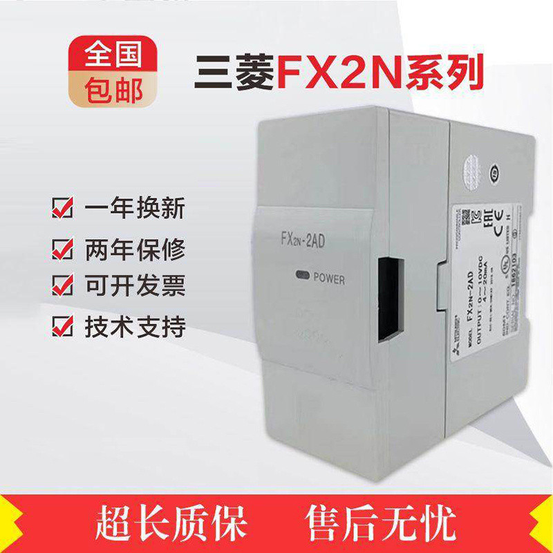 โมดูล PLC ใหม่เอี่ยม FX2N-2AD 2DA 4DA 4AD-TC/PT FX0N-3A 1PG 3U-4AD