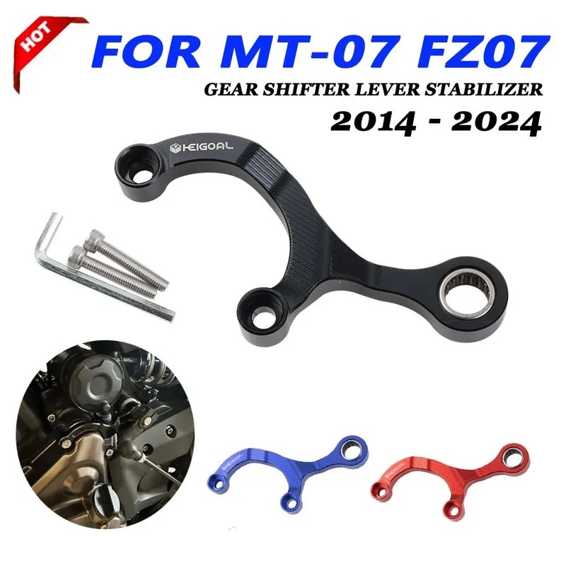 รถจักรยานยนต์สําหรับ Yamaha FZ07 fz07 FZ-07 FZ 07 2015 2016 2017 อุปกรณ์เสริมเกียร์ Shift Stabilizer