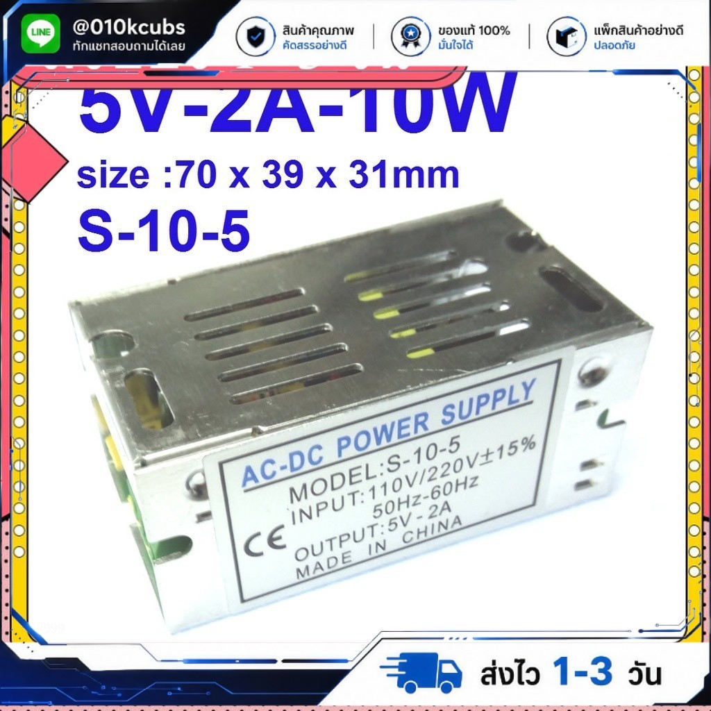 5V 2A, 5V2A switching power supply (S-10-5) 5V-2A-10W