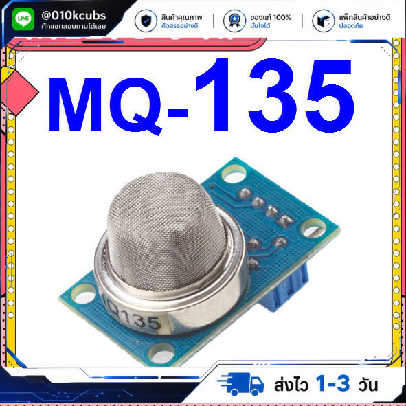 MQ-135 Air quality and hazardous gas detection sensor