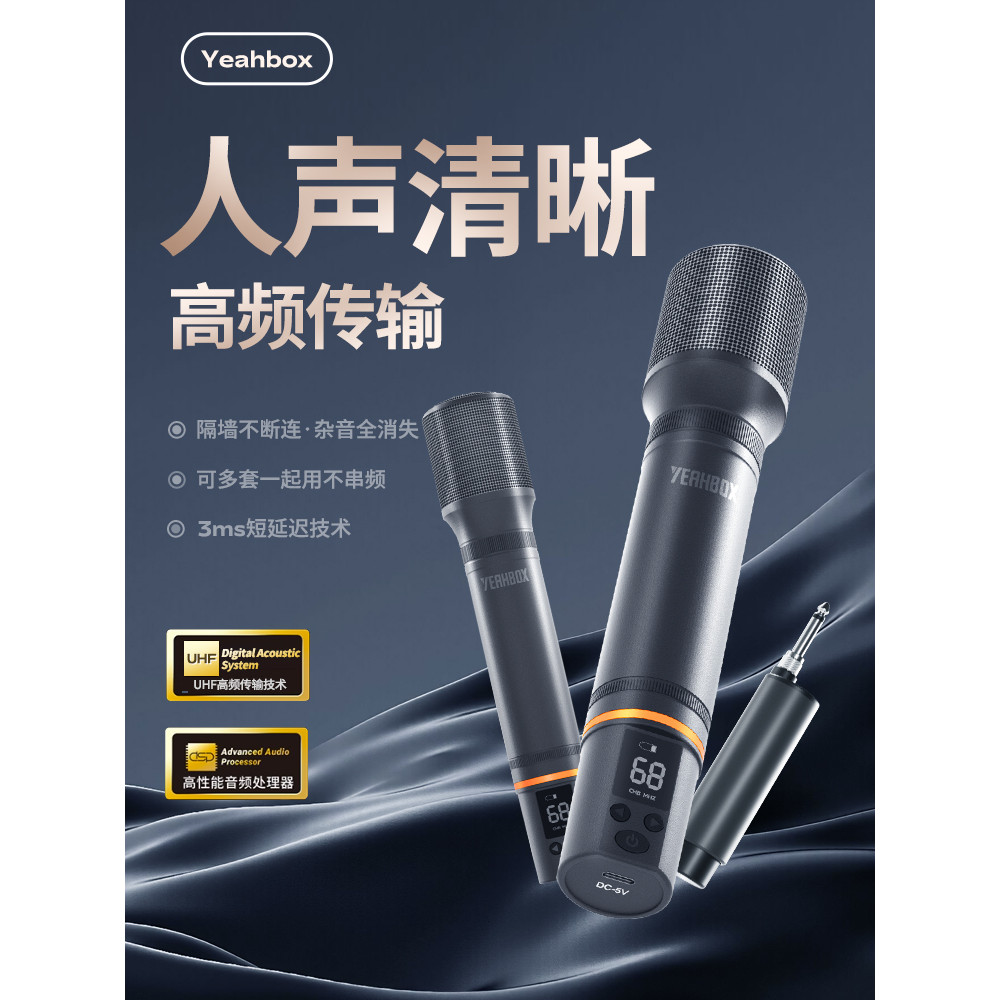 YEAHBOX ไมโครโฟนไร้สาย X10-segment Dynamic Support Tuning Microphone Microphone Mobile Phone Voice F