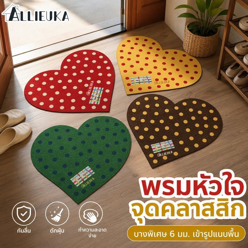 Allieuka พรมเช็ดเท้าหน้าประตู ไดอะโทไมต์ รูปหัวใจ กันลื่น ซับน้ำไว ขัดโคลนง่าย ลายจุด ลายตาราง
