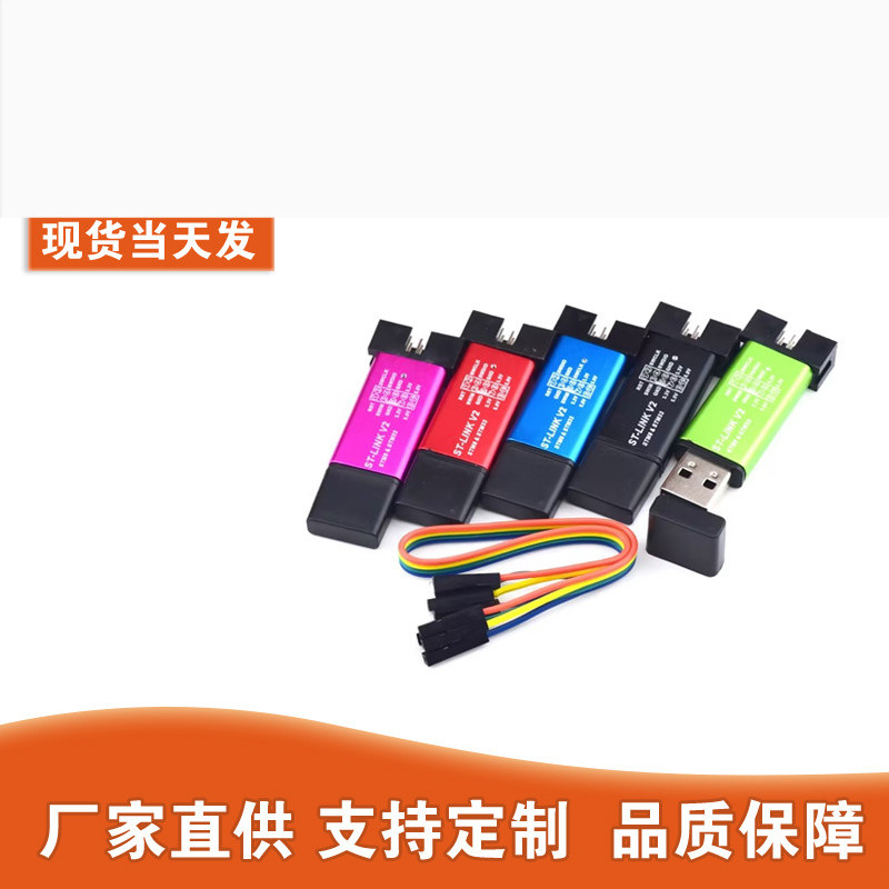 ST-LINK V2 STM8/STM32 การเขียนโปรแกรมจําลอง stlink Downloader Line Burner Tester