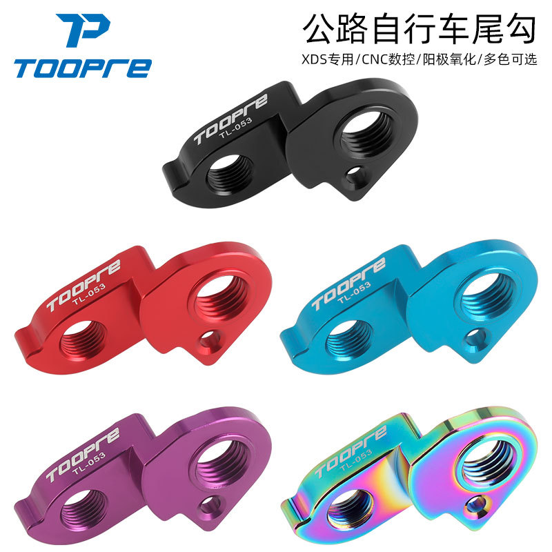 TOOPRE จักรยานเสือภูเขาหางตะขอเหมาะสําหรับ XDS/AD350/300/AD500/GT3/RS450 จักรยานยกหู