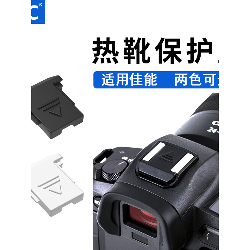 JJC ฝาครอบรองเท้าร้อนเหมาะสําหรับ Canon R50V R62 R7 R10 M50II R52 R8 ฝาครอบป้องกัน