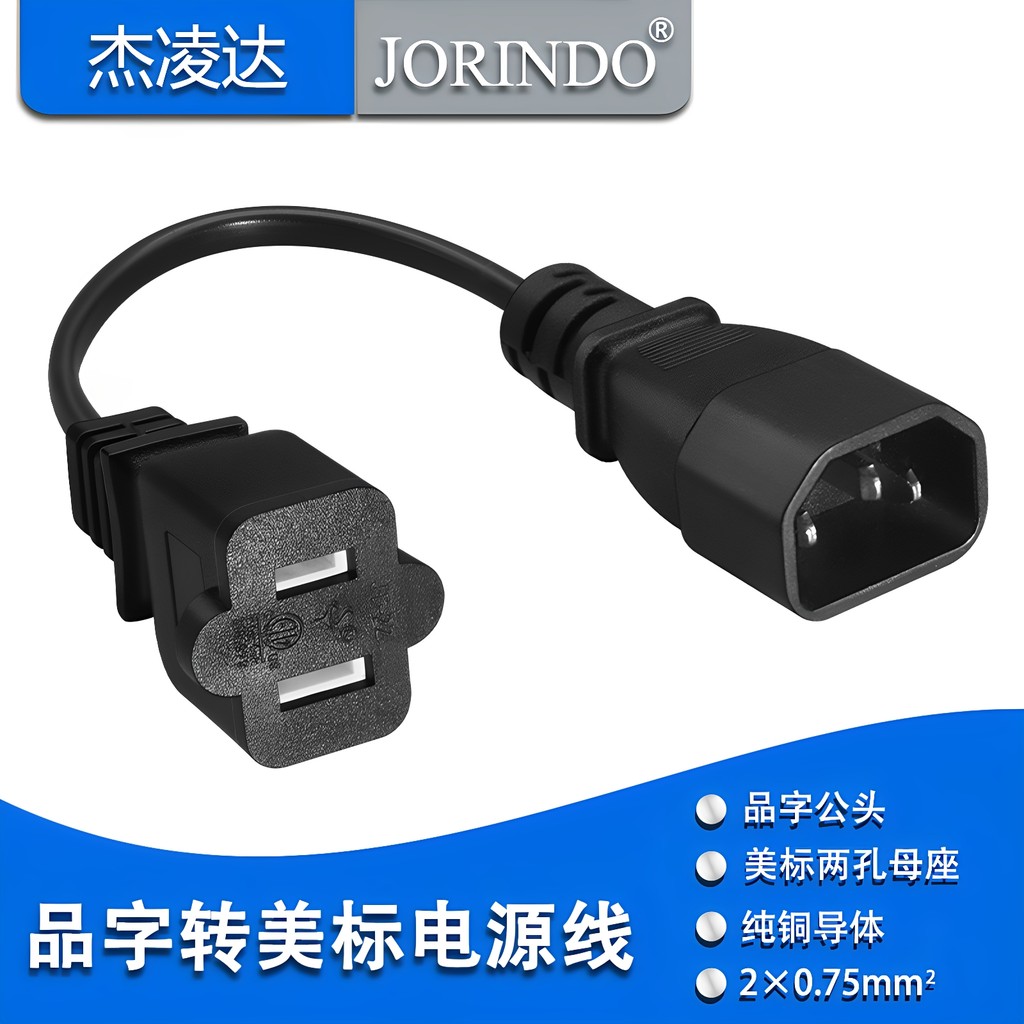 ปลั๊กแปลงคอมพิวเตอร์เซิร์ฟเวอร์ UPS/PDU C14 ปลั๊กคอมพิวเตอร์ไปยังมาตรฐานแห่งชาติ/American Standard T