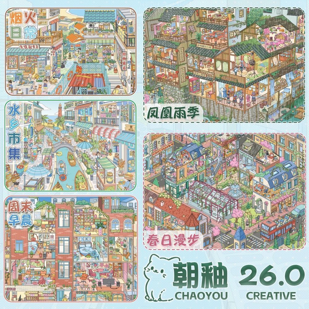 Chaoglaze 26.0 Phoenix Rainy Season ฤดูใบไม้ผลิเดินสติกเกอร์ภูมิทัศน์ 3D สามมิติฉาก Collage DIY ของเล่นคู่มือสติกเกอร์