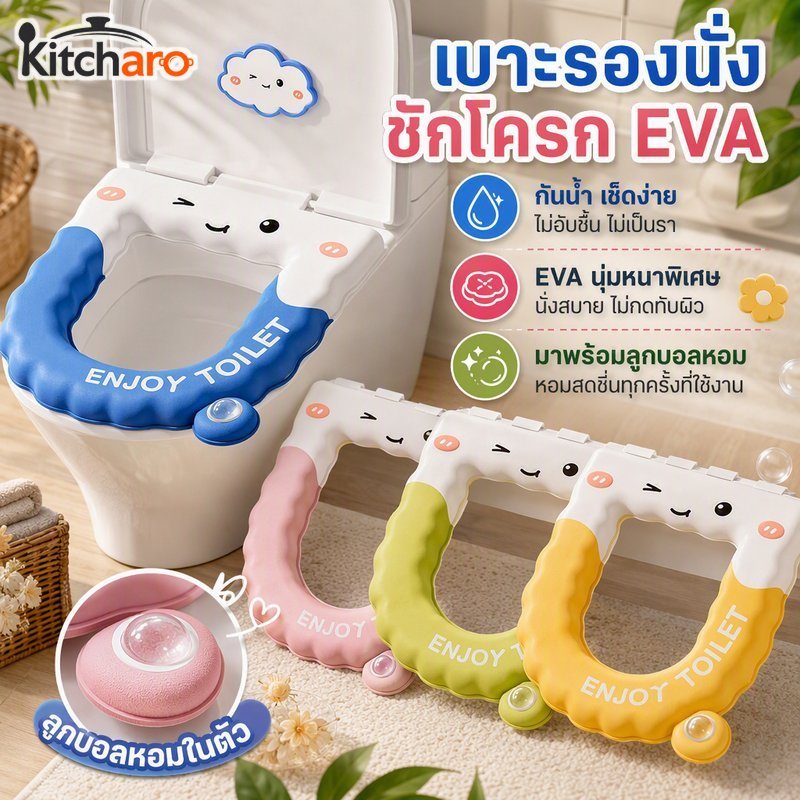 เบาะรองนั่งชักโครกกันน้ําซิปด้านข้างคู่เช็ดทําความสะอาดนุ่ม Comfy Non Musty EVA
