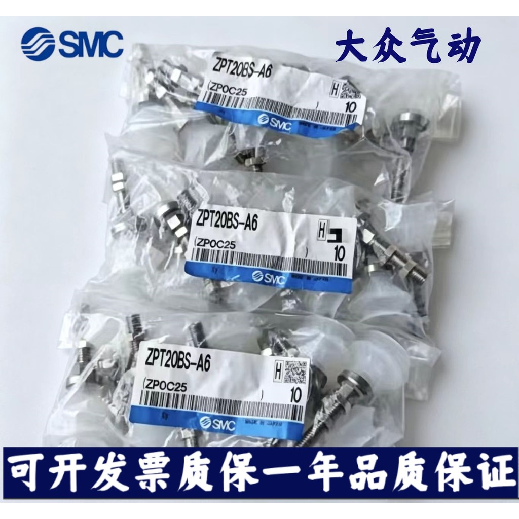 SMC ถ้วยดูดสูญญากาศ ZPT20BN/25BS/ZPT32BGN/20BGS-A6-A8-B5-B6-B8-B01-AG