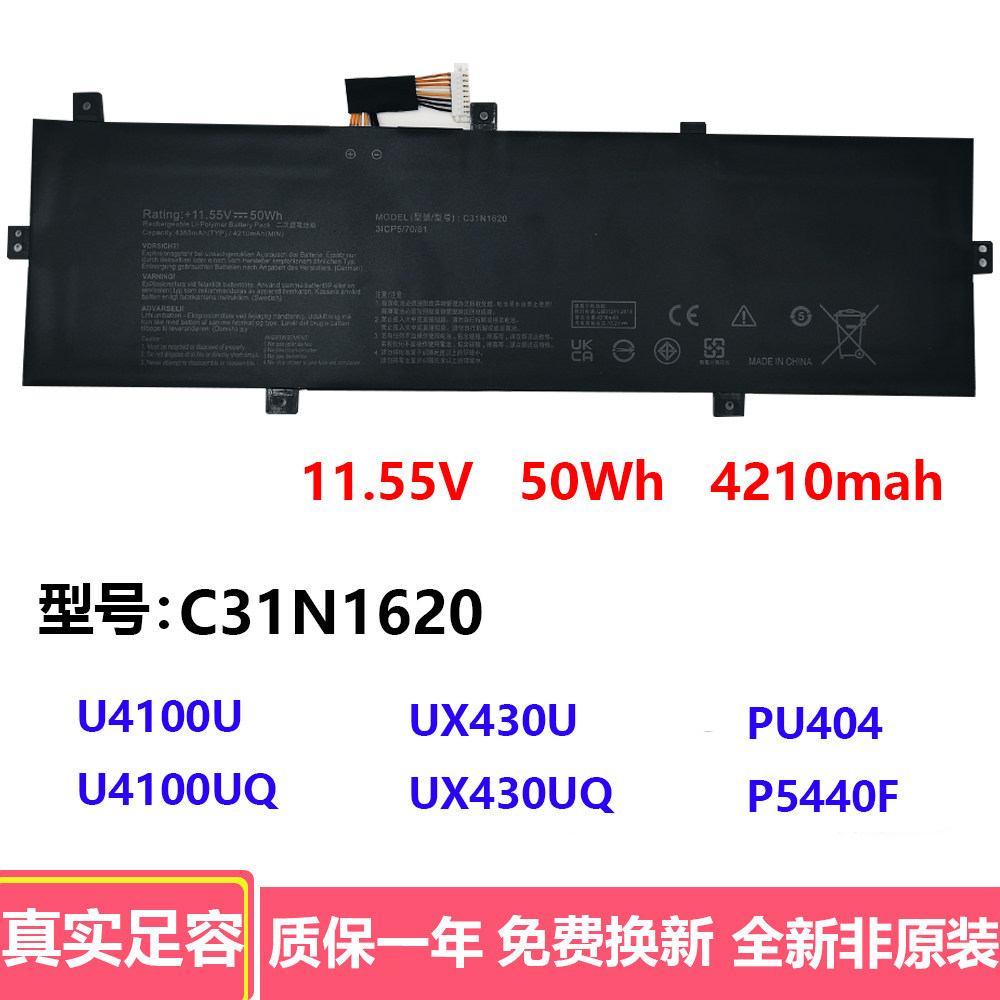 เหมาะสําหรับ Asus Lingyao U4100U U4100UQ UX430U UX430UQ แบตเตอรี่แล็ปท็อป C31N1620