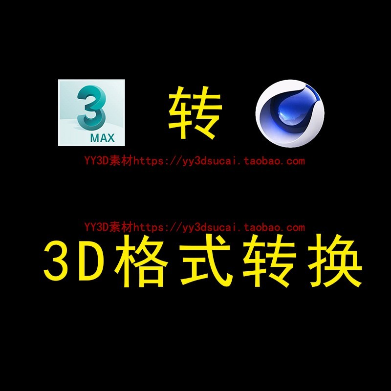 3dmax to c4d max to fbx 3d Model Format Conversion 3d to obj max to C4D Model Format