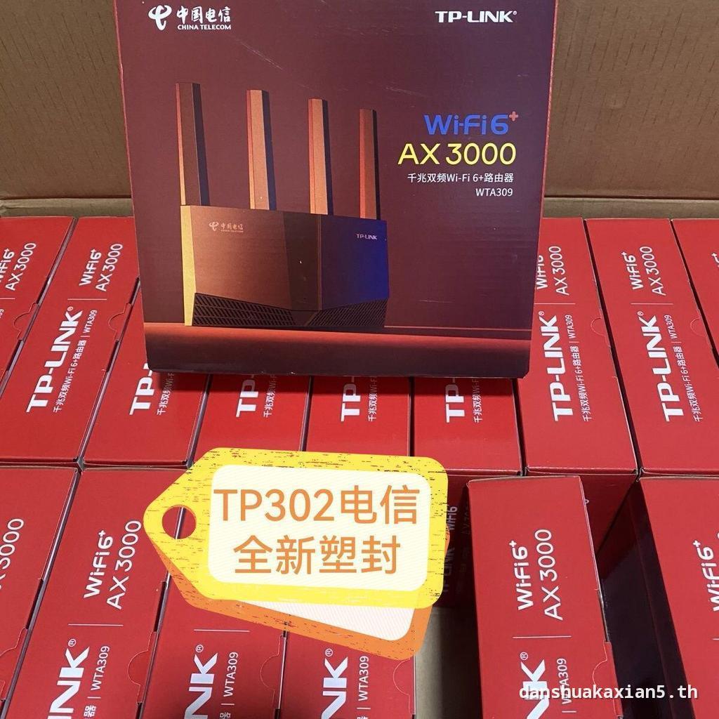 TP-LINK WTA302 Telecom รุ่นในครัวเรือน WIFI6 Easy Exhibition Router ความเร็วสูง 3,000M Dual Band 5G