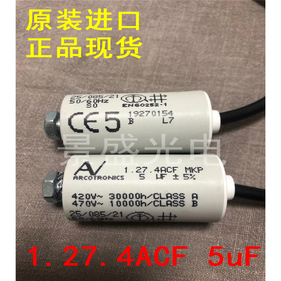 ตัวเก็บประจุ AV 5uF 1.27.4ACF MKP 420V 470V EN60252-1 ตัวเก็บประจุอินเวอร์เตอร์