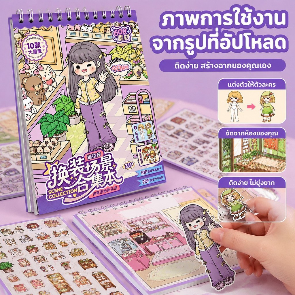 สมุดสติกเกอร์แต่งตัวอาชีพ สไตล์สาวน่ารัก DIY ตกแต่งสมุดบันทึก สแครปบุ๊ค วัสดุสติกเกอร์เด็กผู้หญิง ดีไซน์สวยงาม
