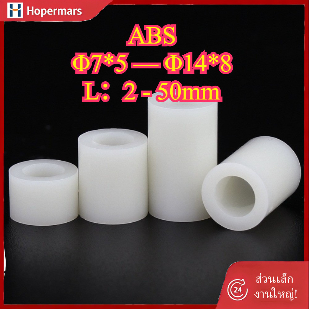 คอลัมน์แยก ABS สีขาว, คอลัมน์แยกฉนวน, กระบอกพลาสติก, กลวงผ่านคอลัมน์, คอลัมน์สเปเซอร์รองรับ, คอลัมน์